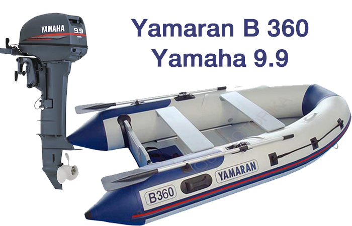 Комплект Yamaran B 360 с мотором Yamaha 9.9